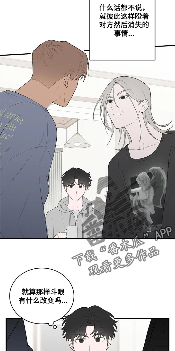 第35章：复杂的家伙8