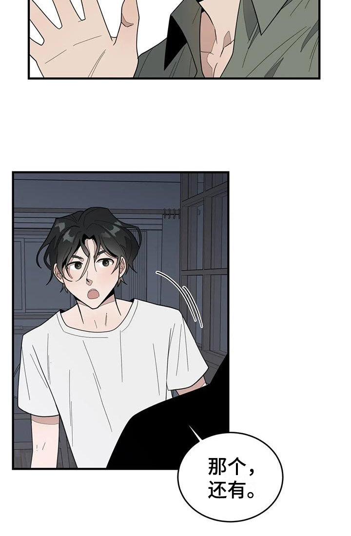 第3章：外星人14