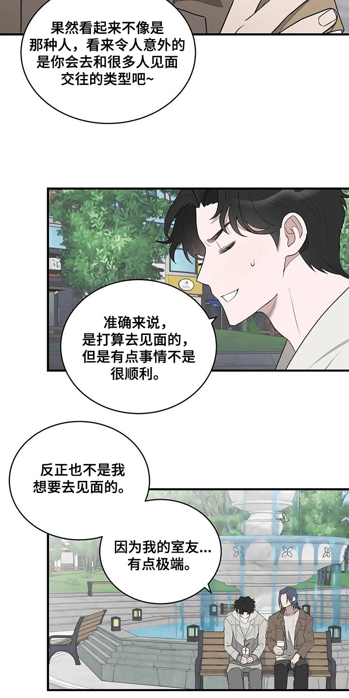 第23章：偶尔见见面16
