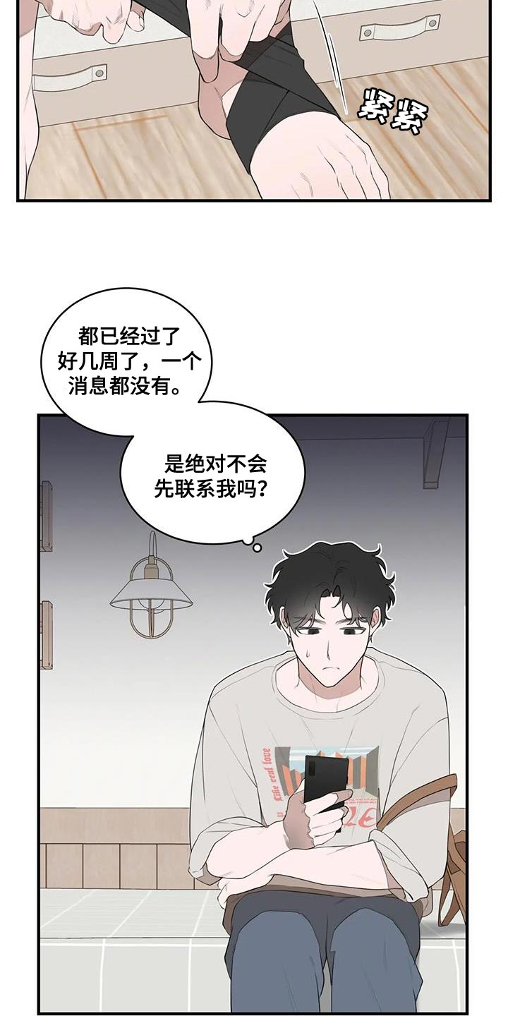 第29章：让人意外6