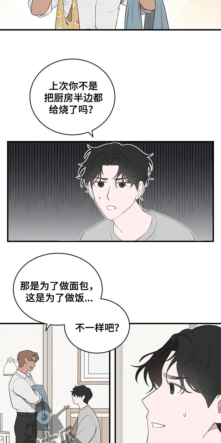第27章：真搞笑6