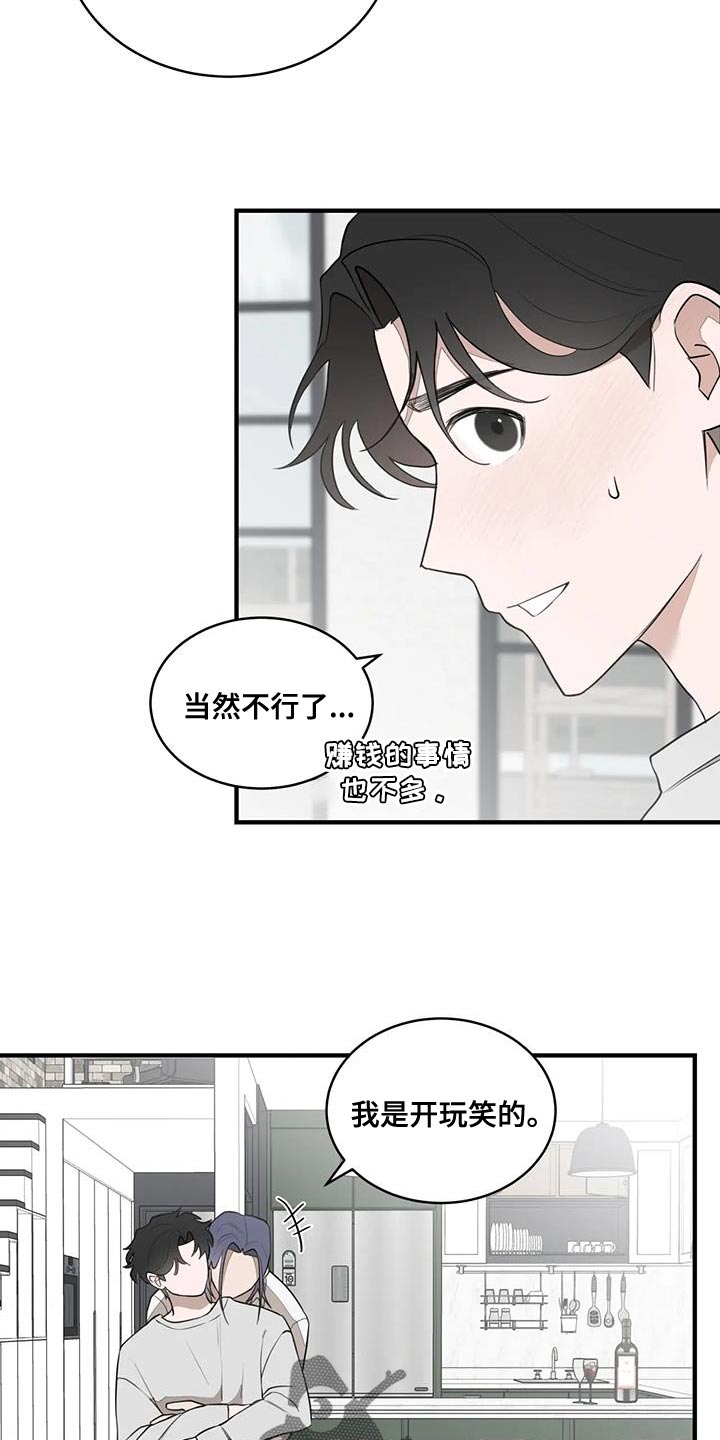第25章：摔倒7