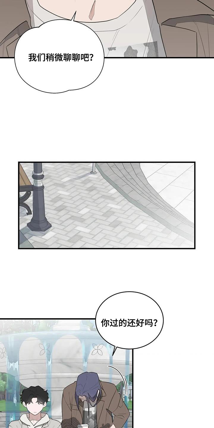 第23章：偶尔见见面12
