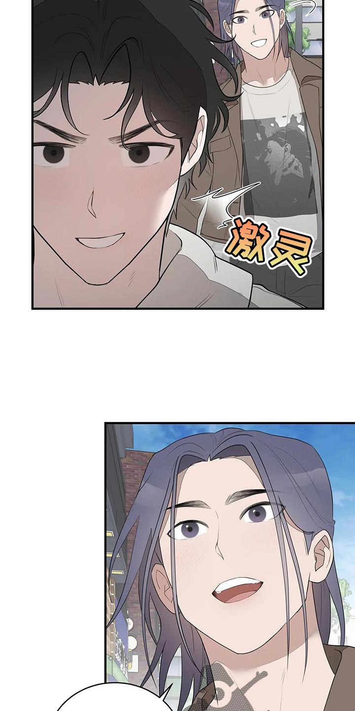 第23章：偶尔见见面9
