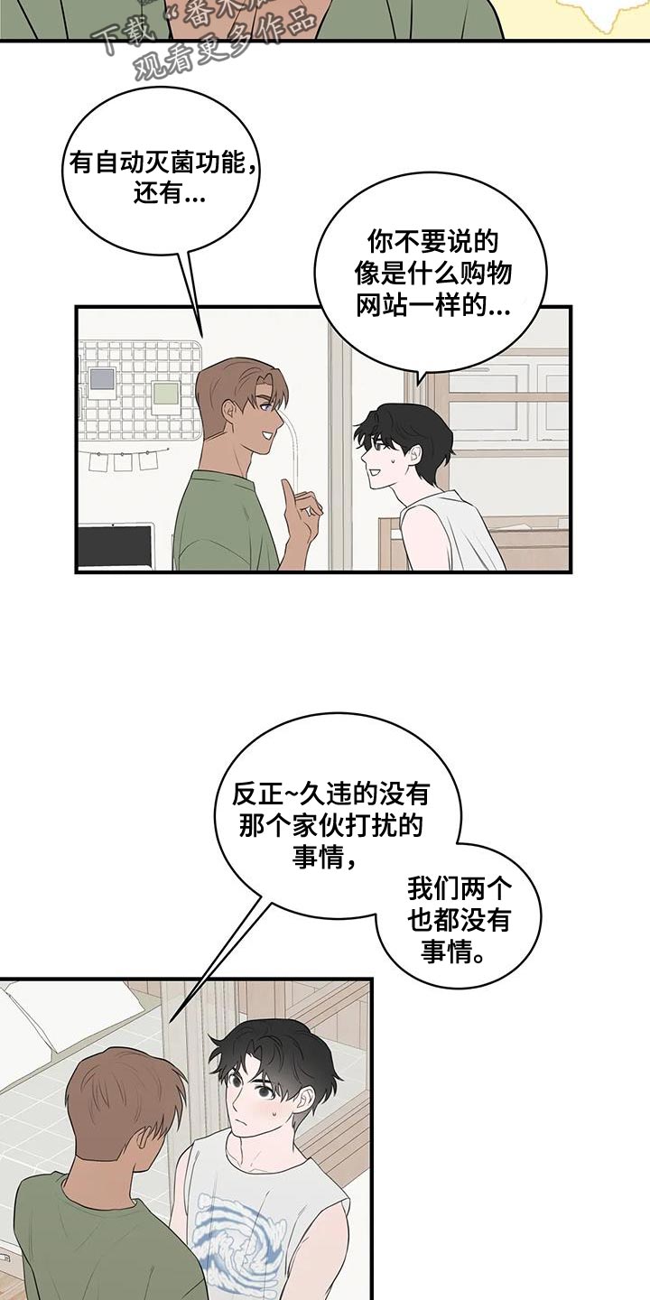 第45章：有趣的度过18