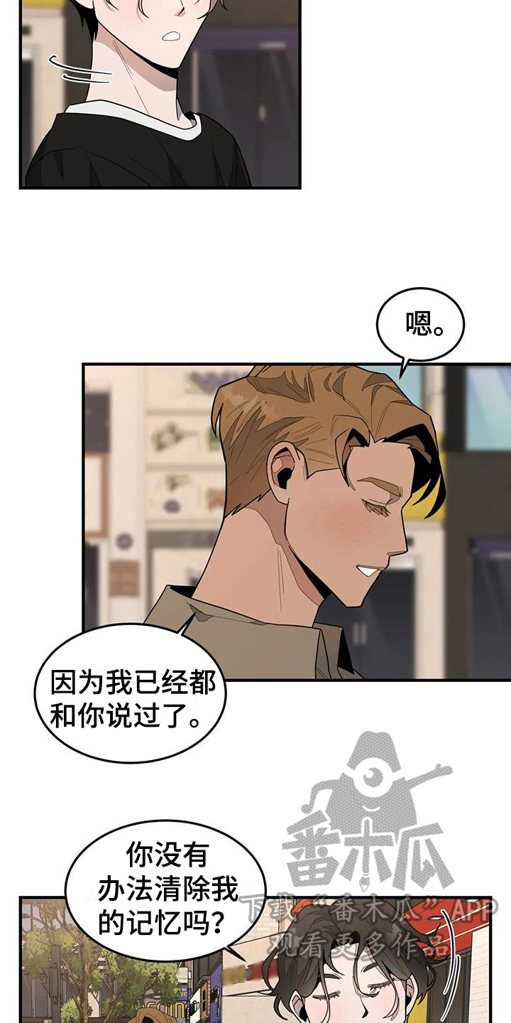 第6章：答应9