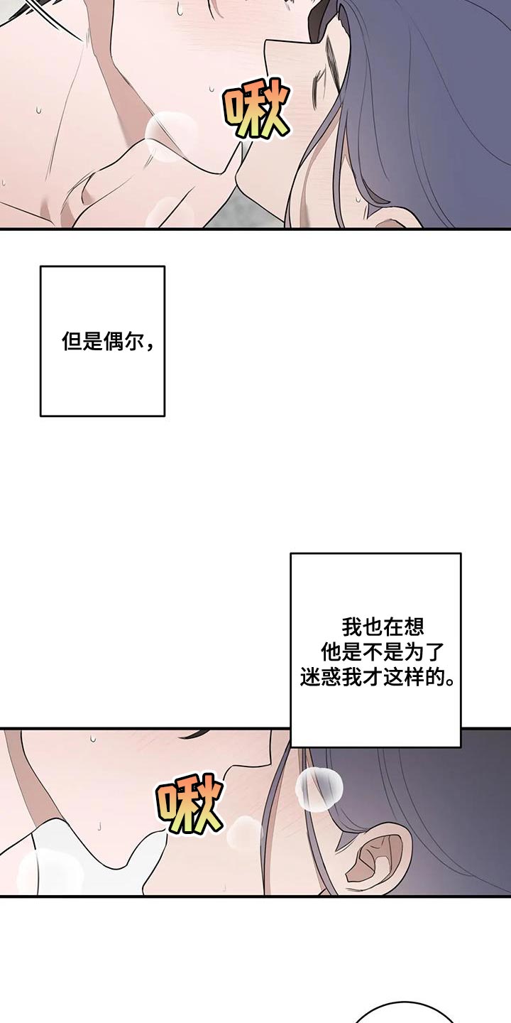 第25章：摔倒2