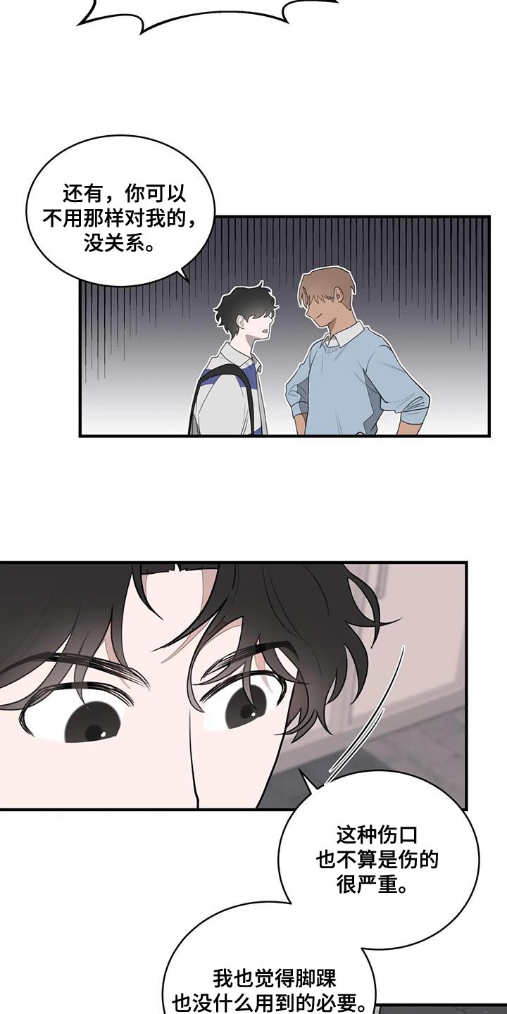第26章：你不要担心了5