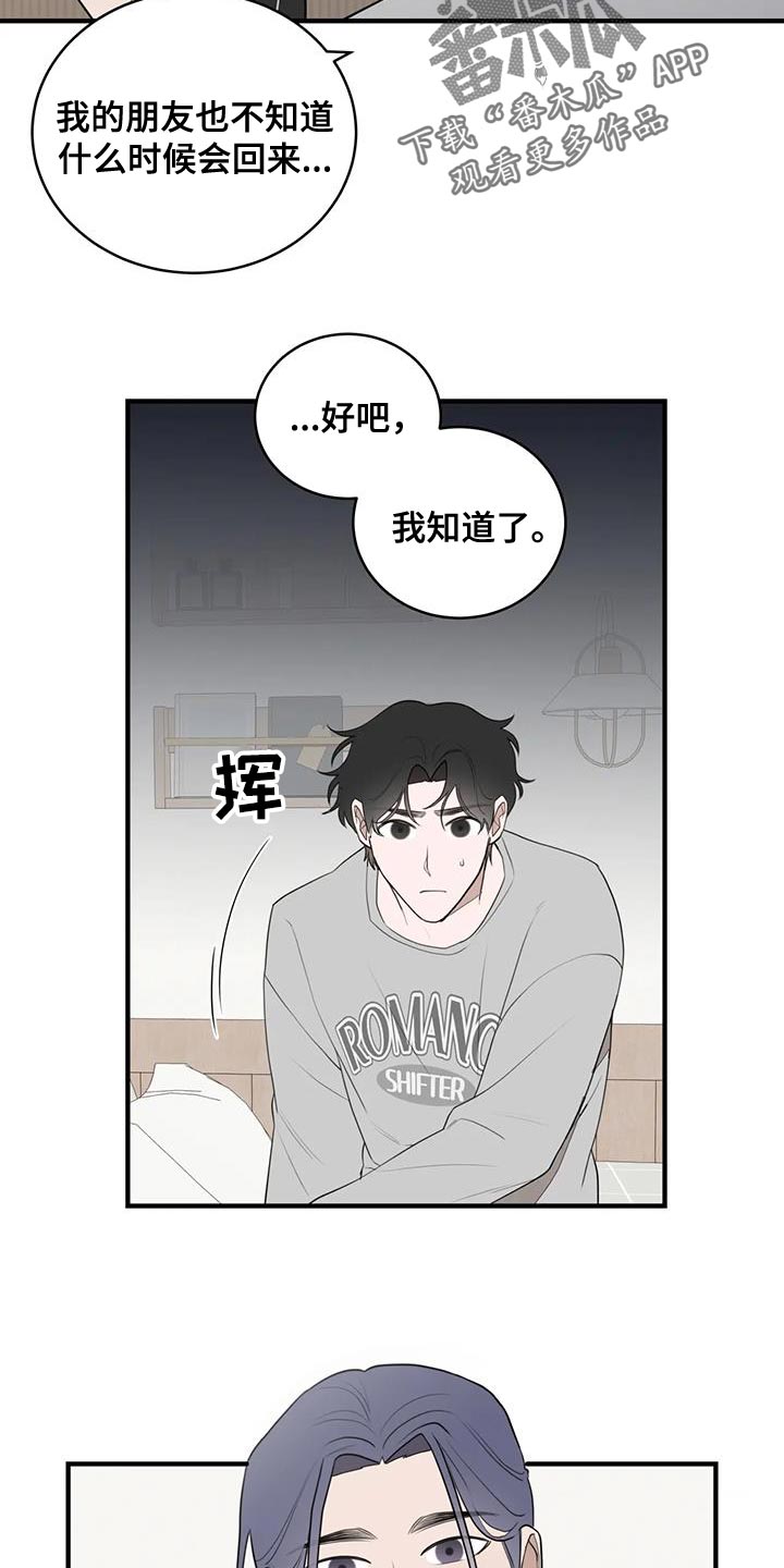 第28章：我们吃饭吧！3