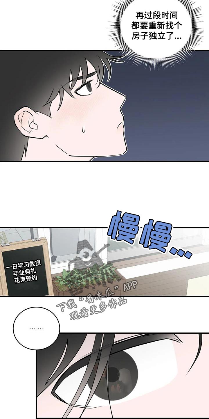 第43章：正经18
