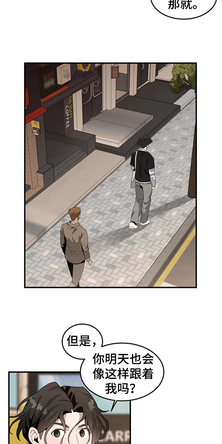 第6章：答应8
