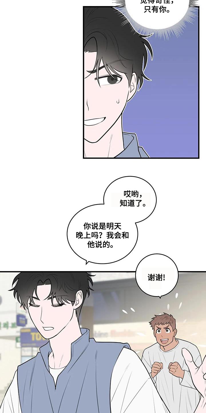 第47章：喝酒3