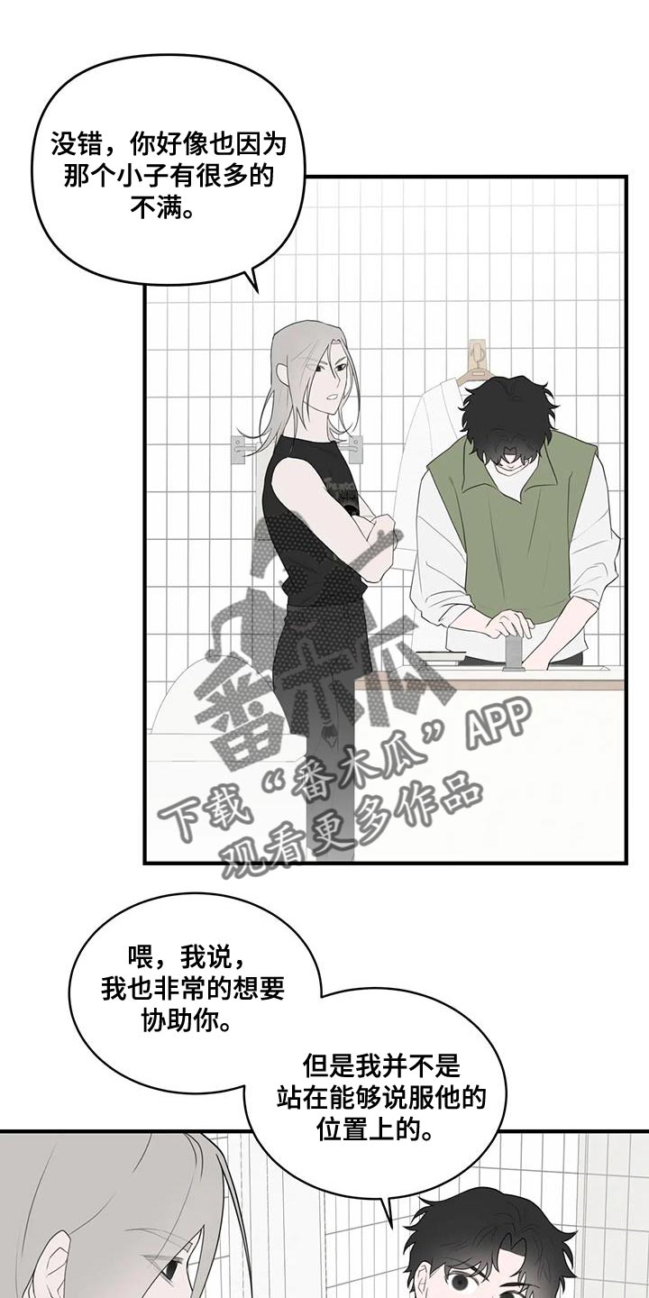 第35章：复杂的家伙19
