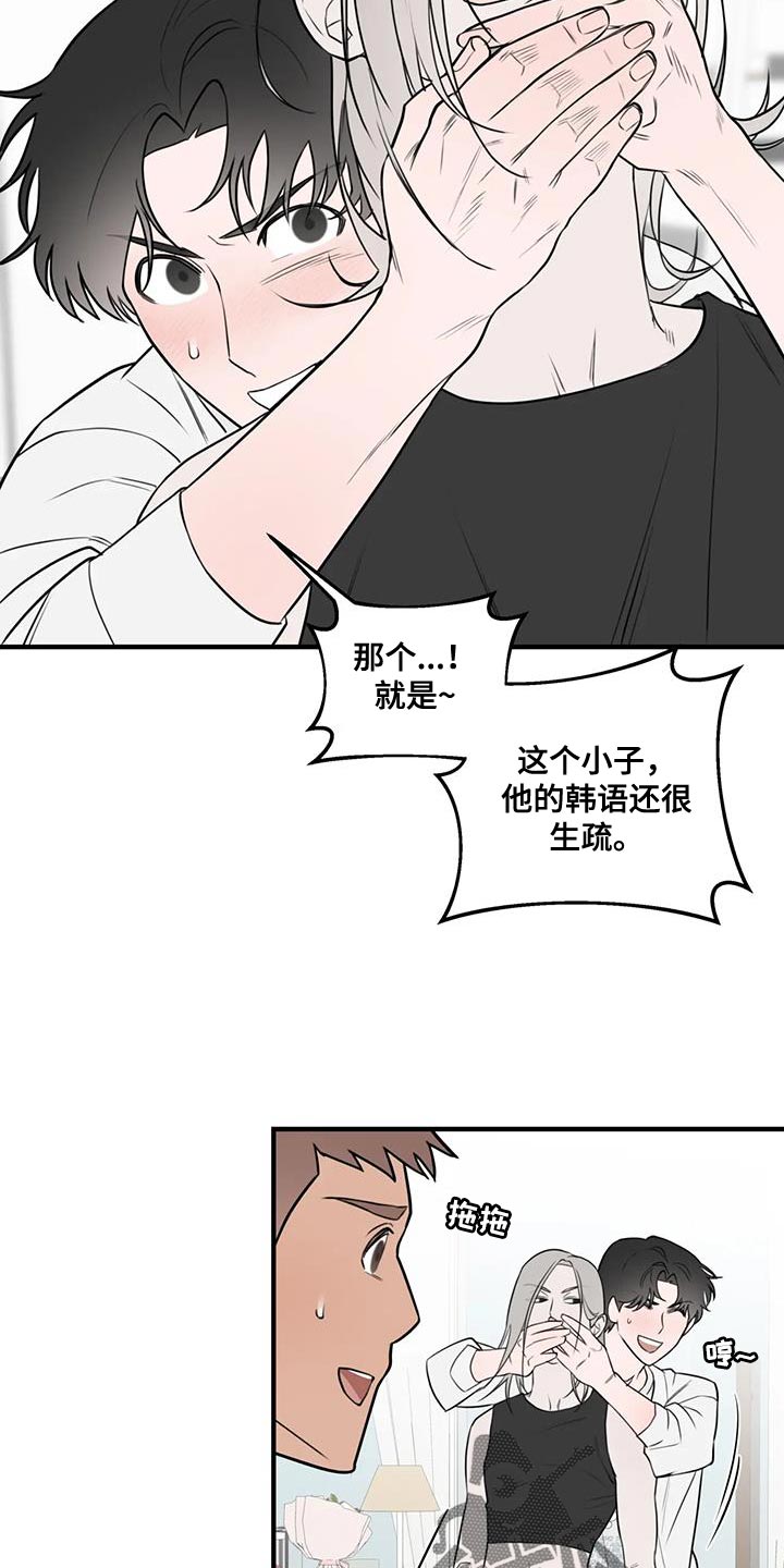 第44章：太生气了6