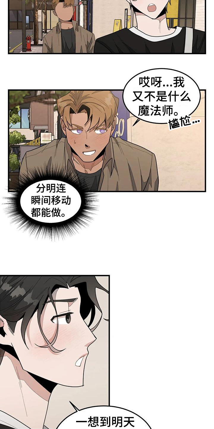 第6章：答应10
