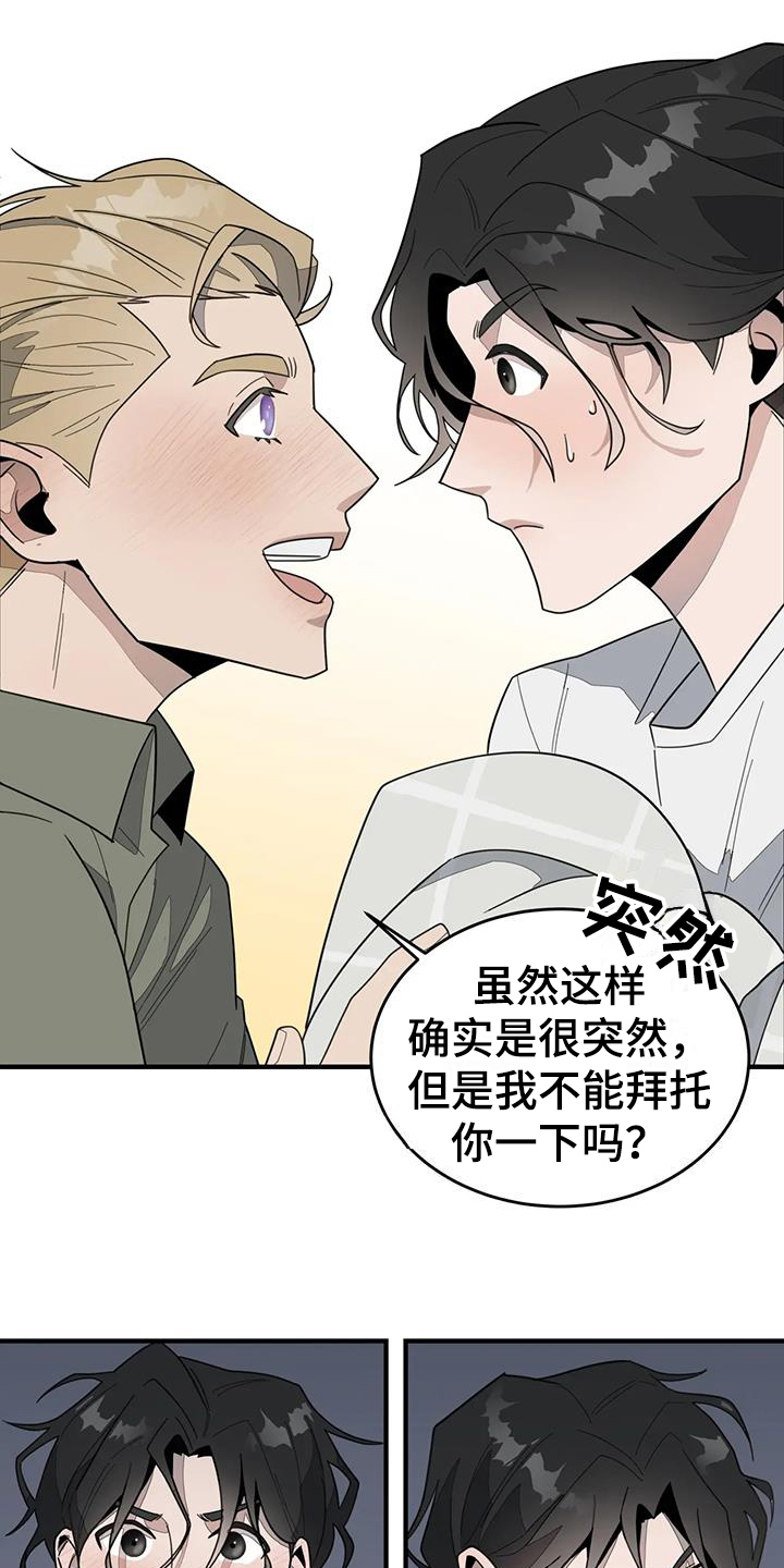 第3章：外星人5