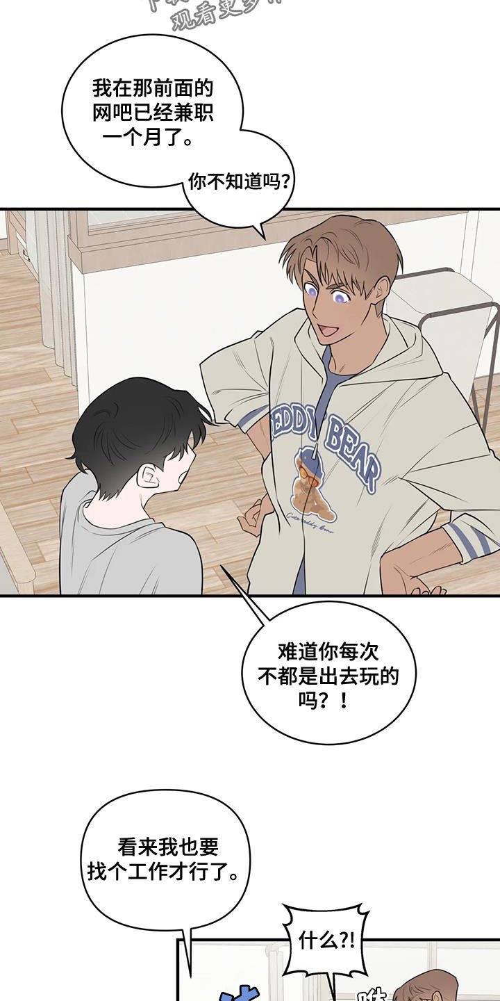 第43章：正经14