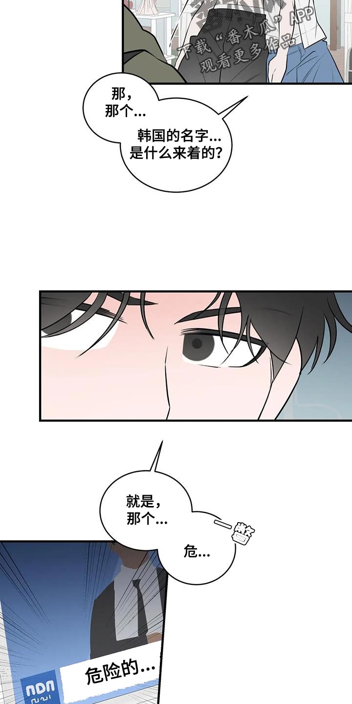 第44章：太生气了7