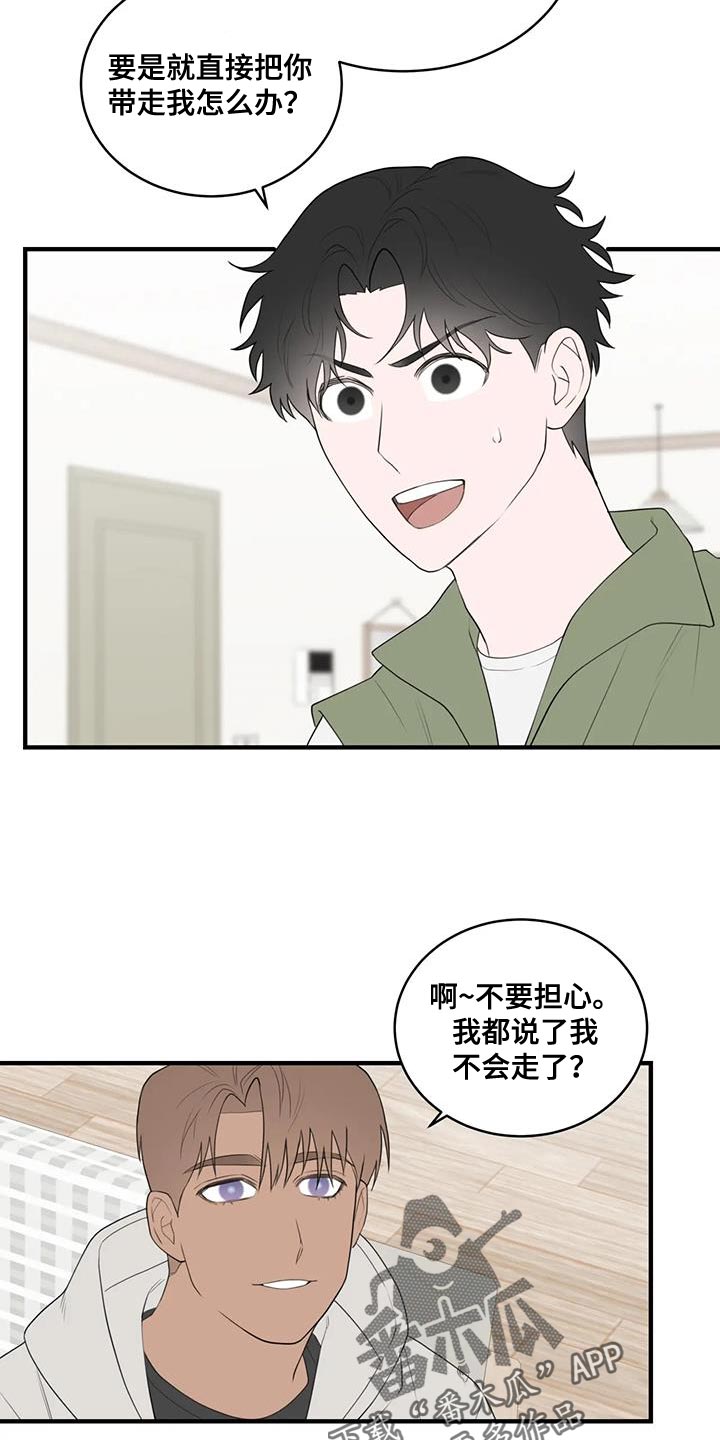 第35章：复杂的家伙10