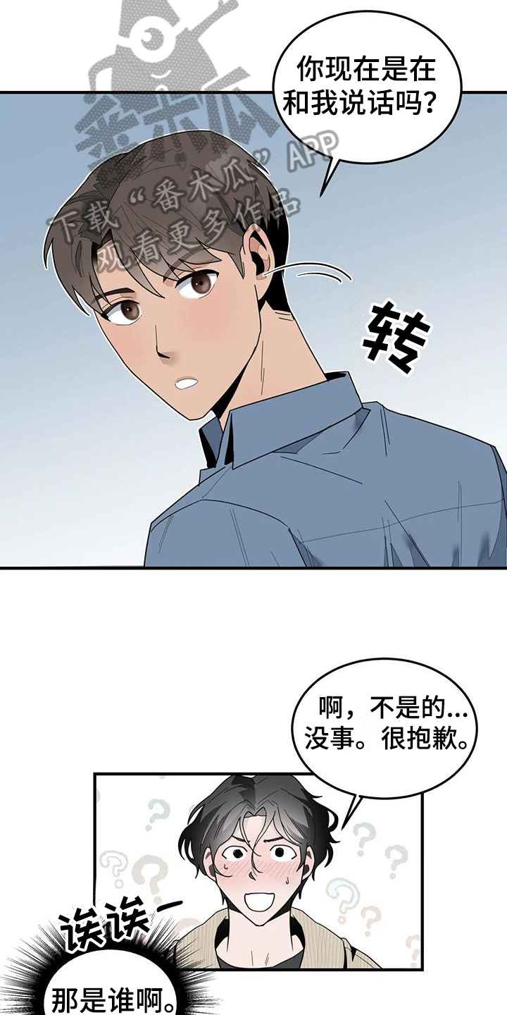 第8章：担心2