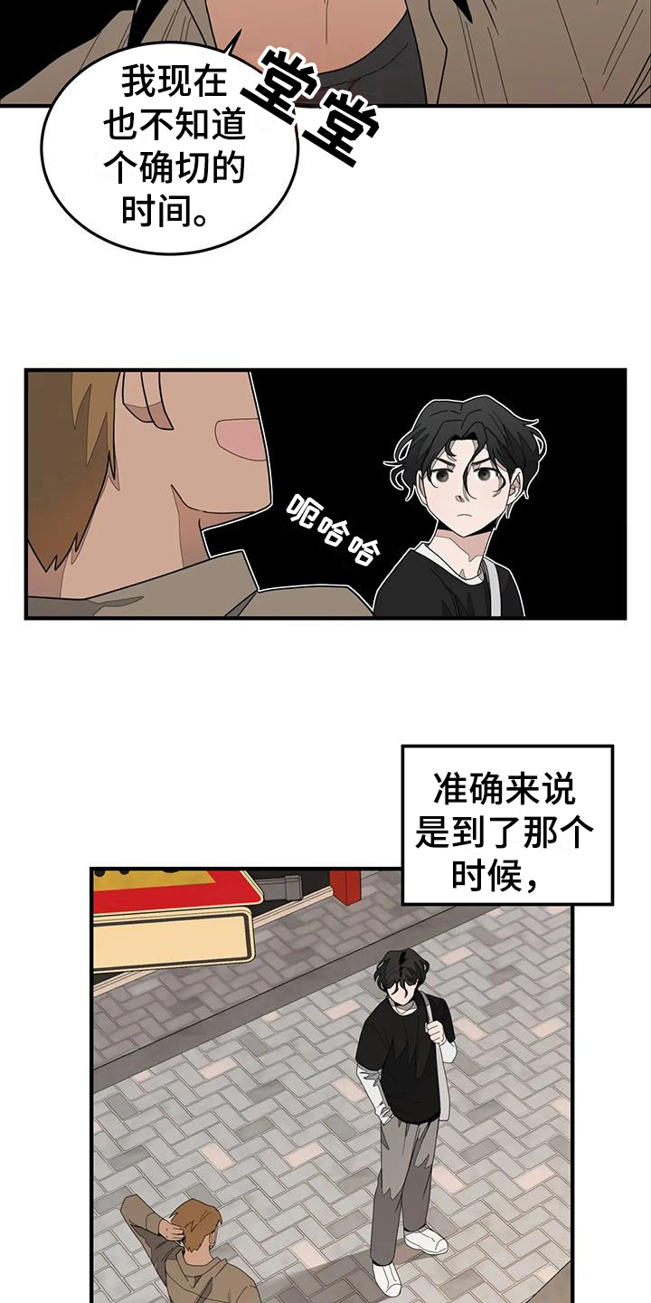 第6章：答应14