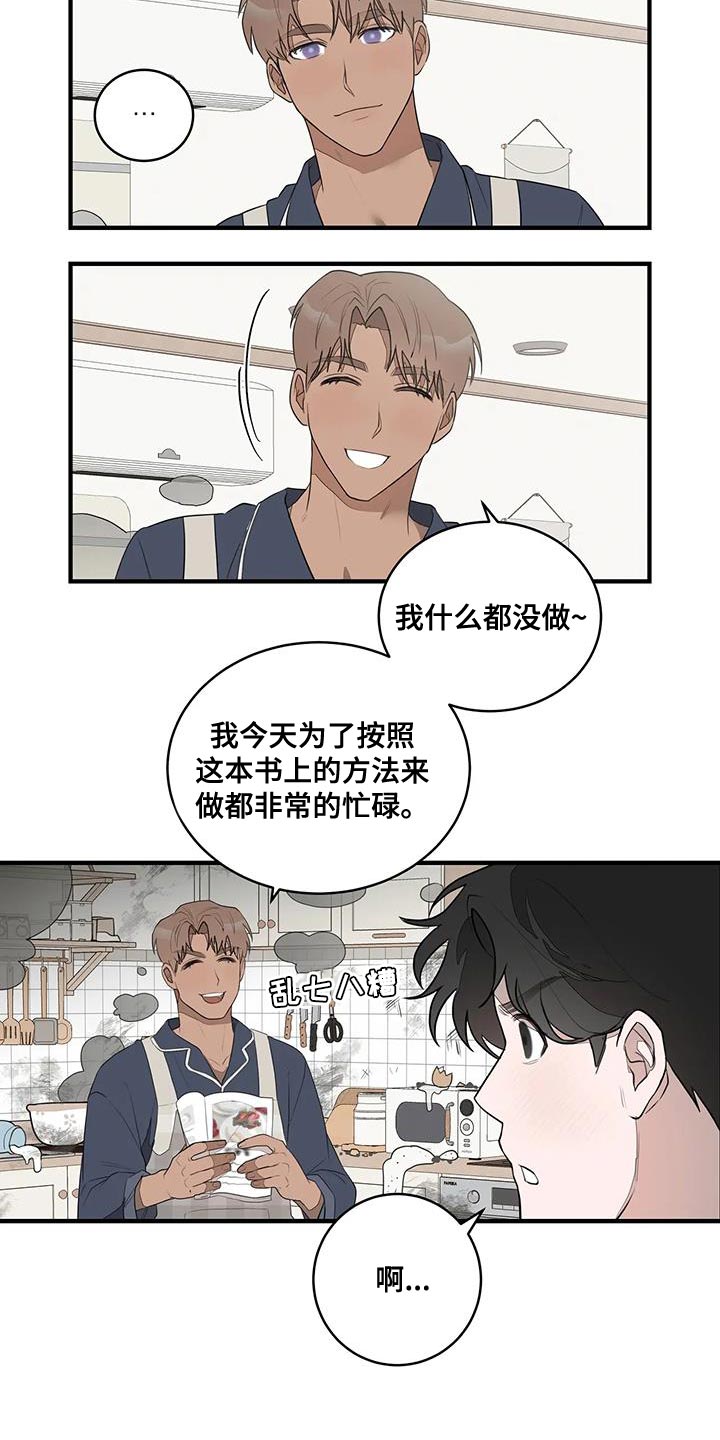 第24章：自作主张10