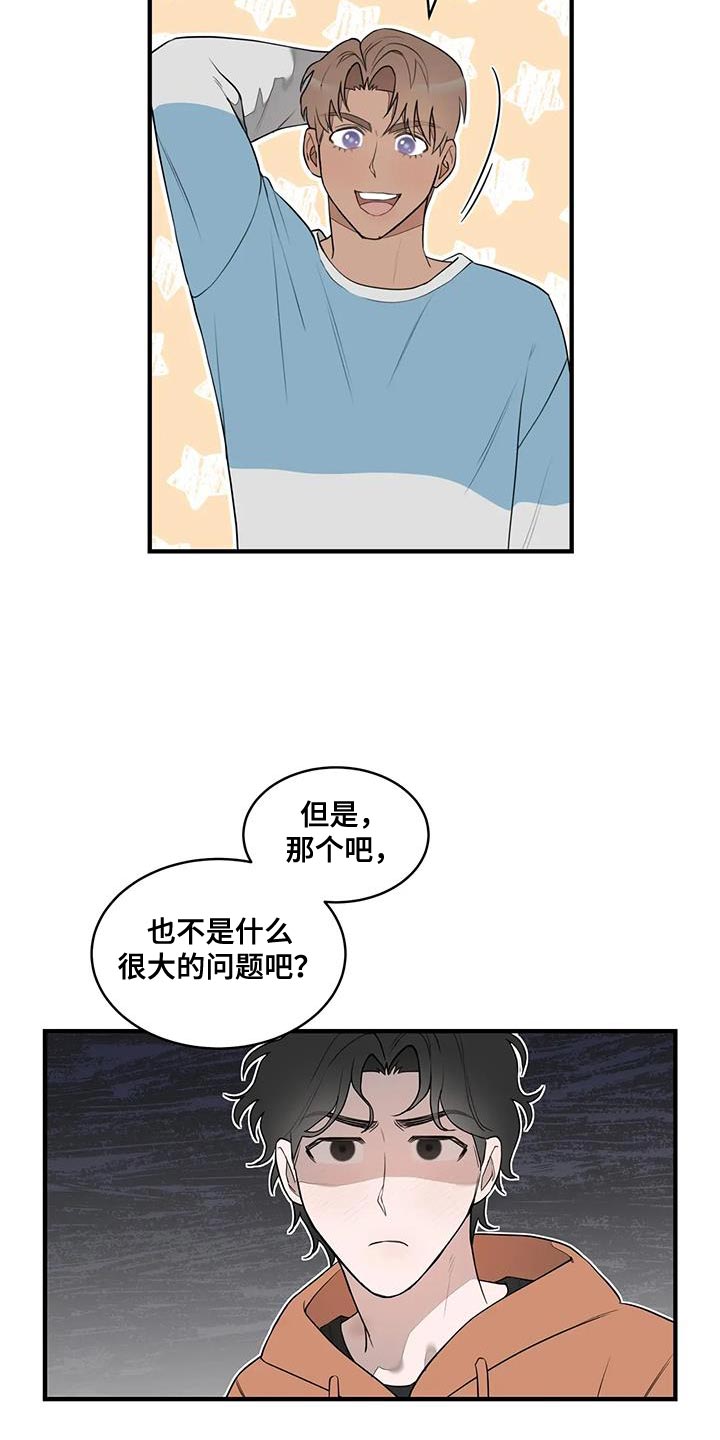 第19章：自然的见一面8