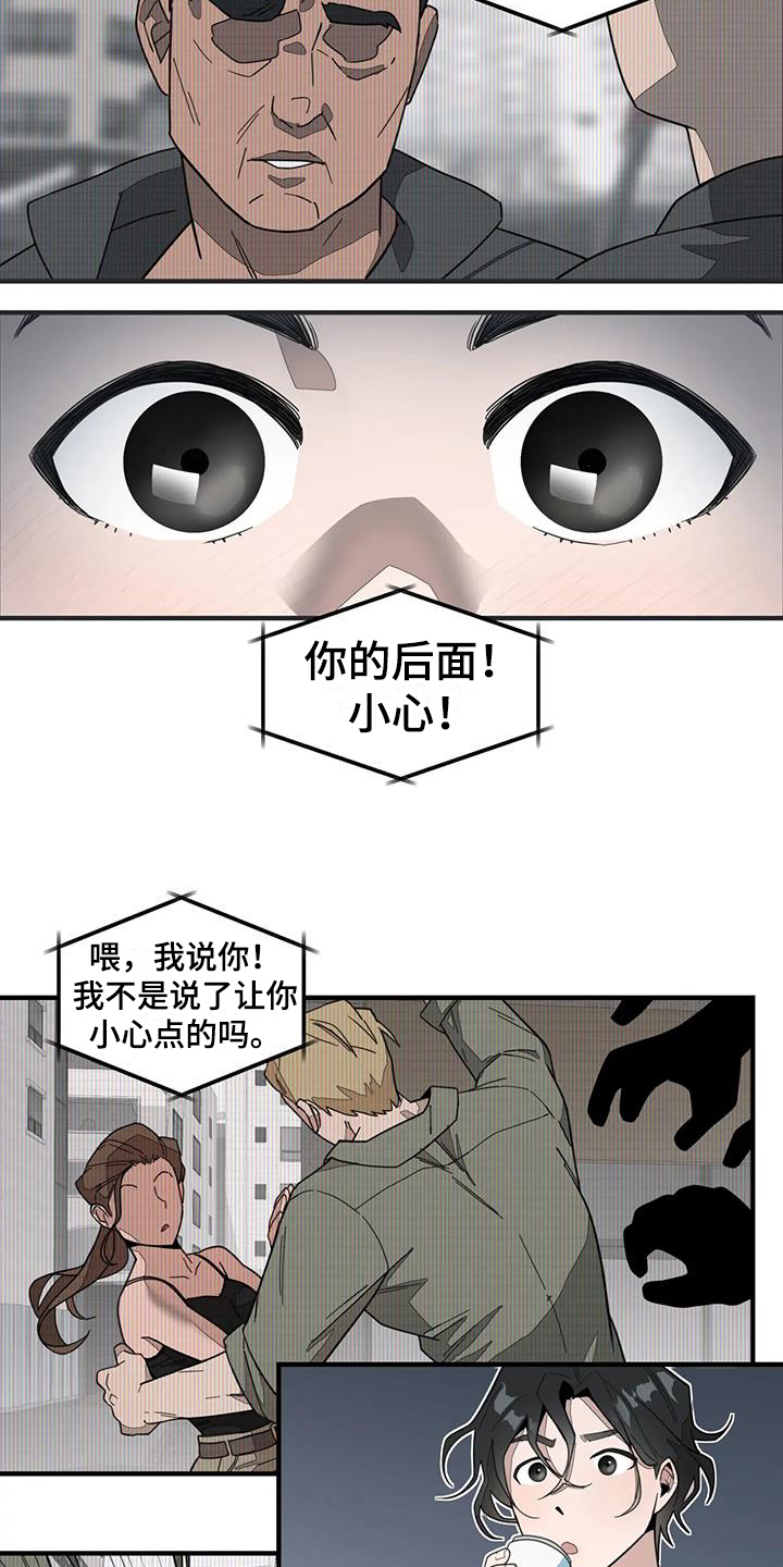 第1章：疲惫8