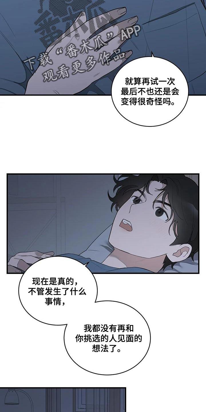 第23章：偶尔见见面1