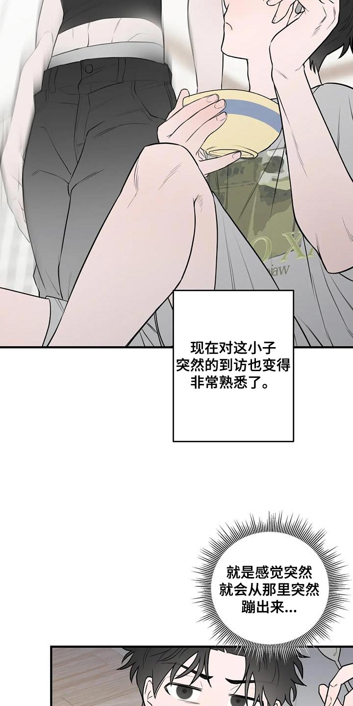 第43章：正经8
