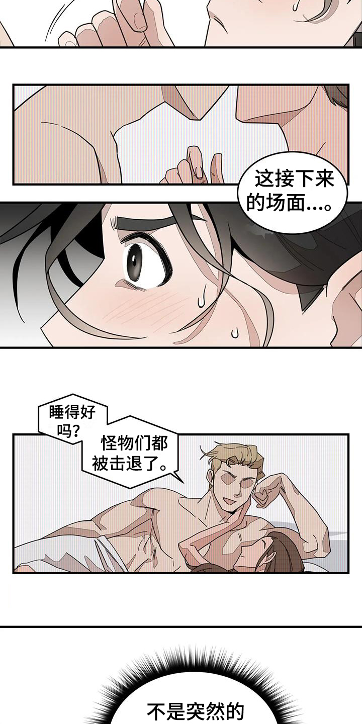 第2章：来客6