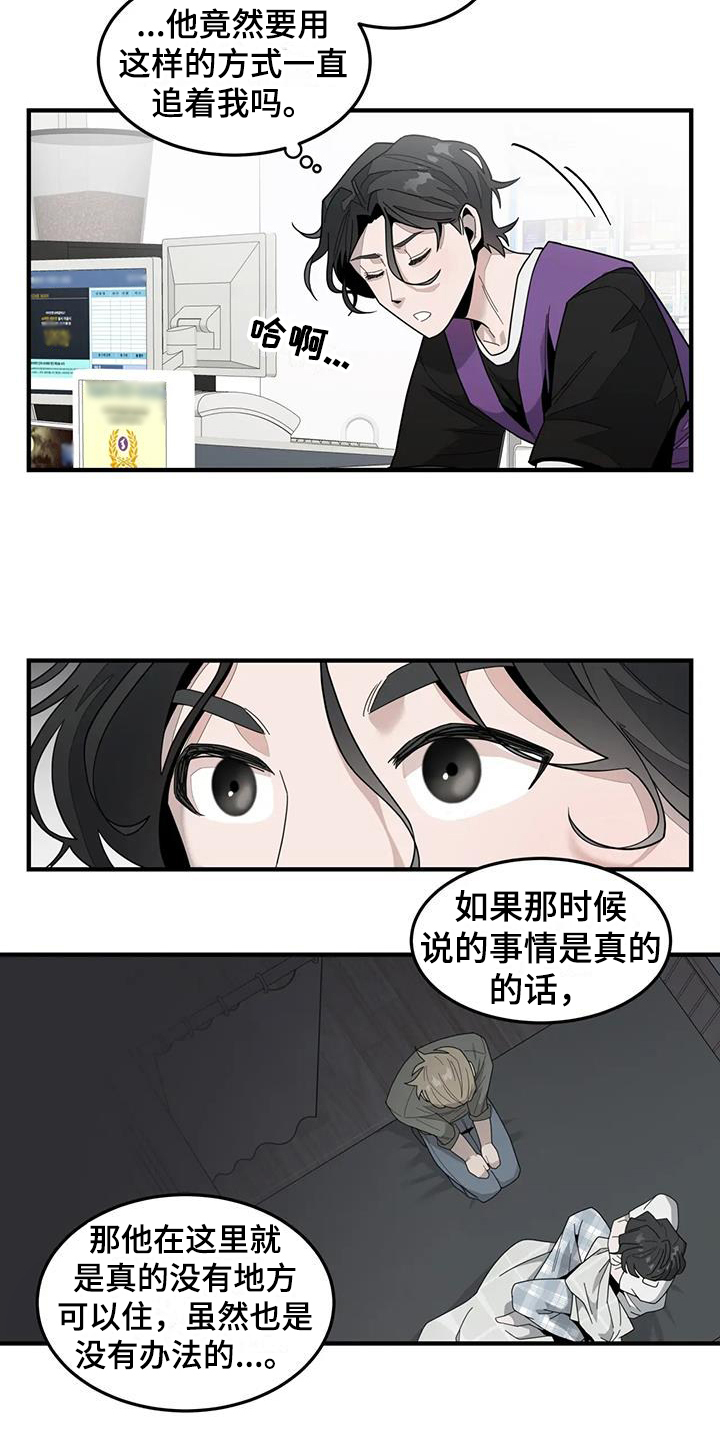 第5章：拜托9
