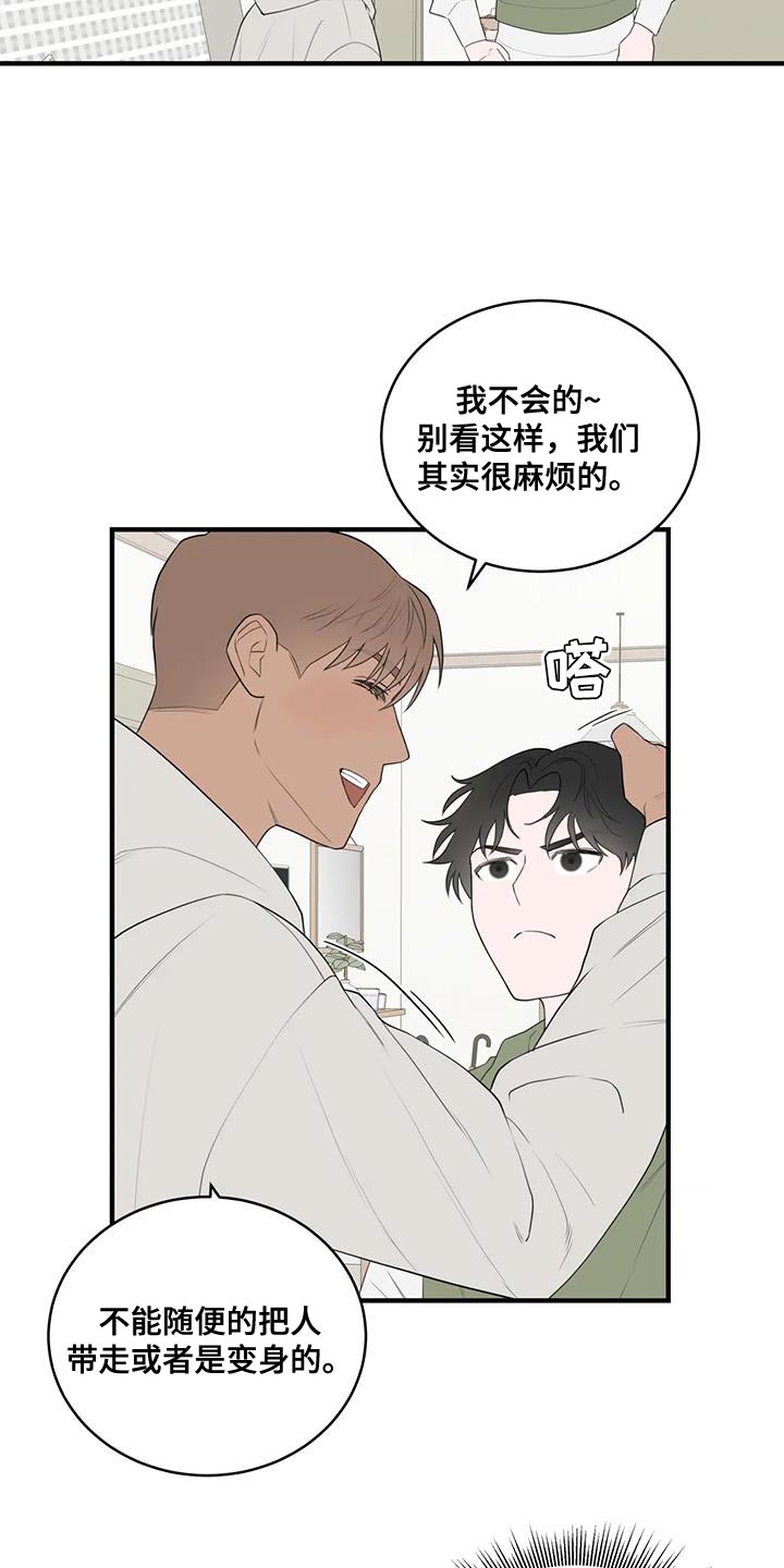 第35章：复杂的家伙12