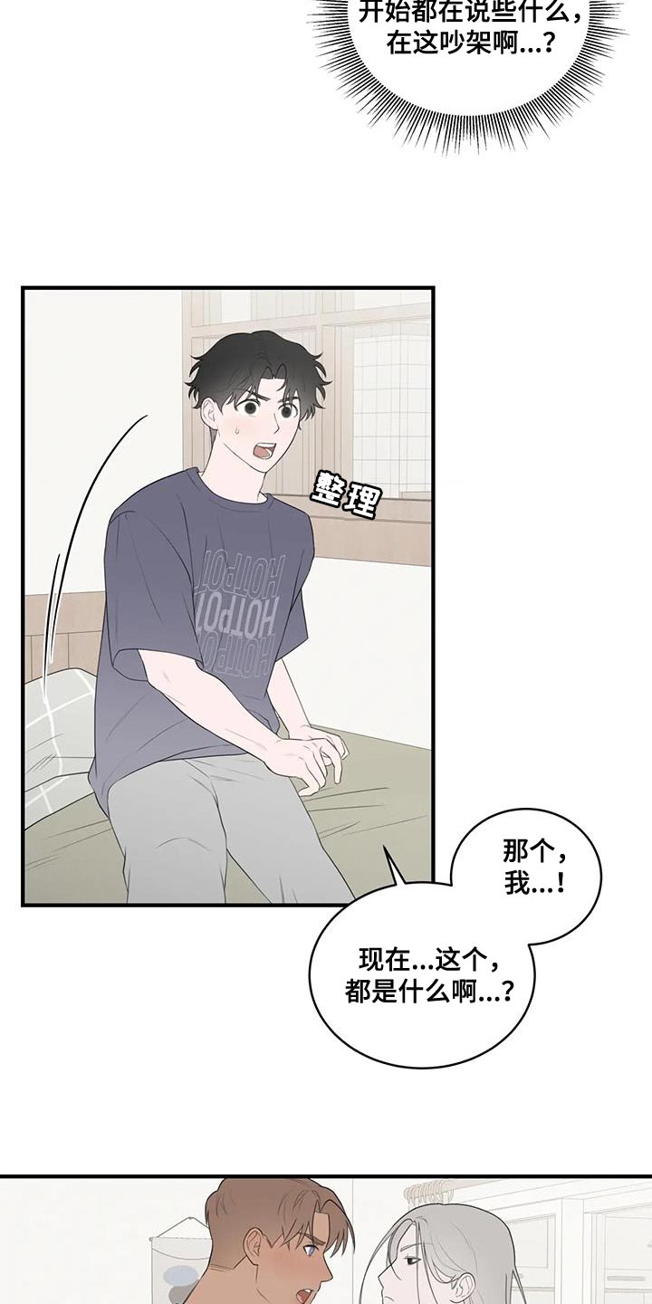 第33章：宽限的时间并不长8