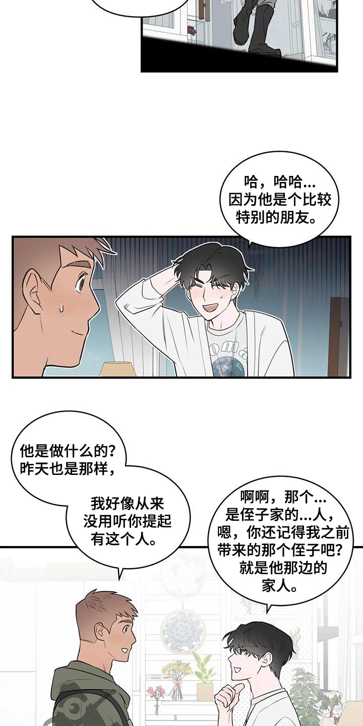 第44章：太生气了13