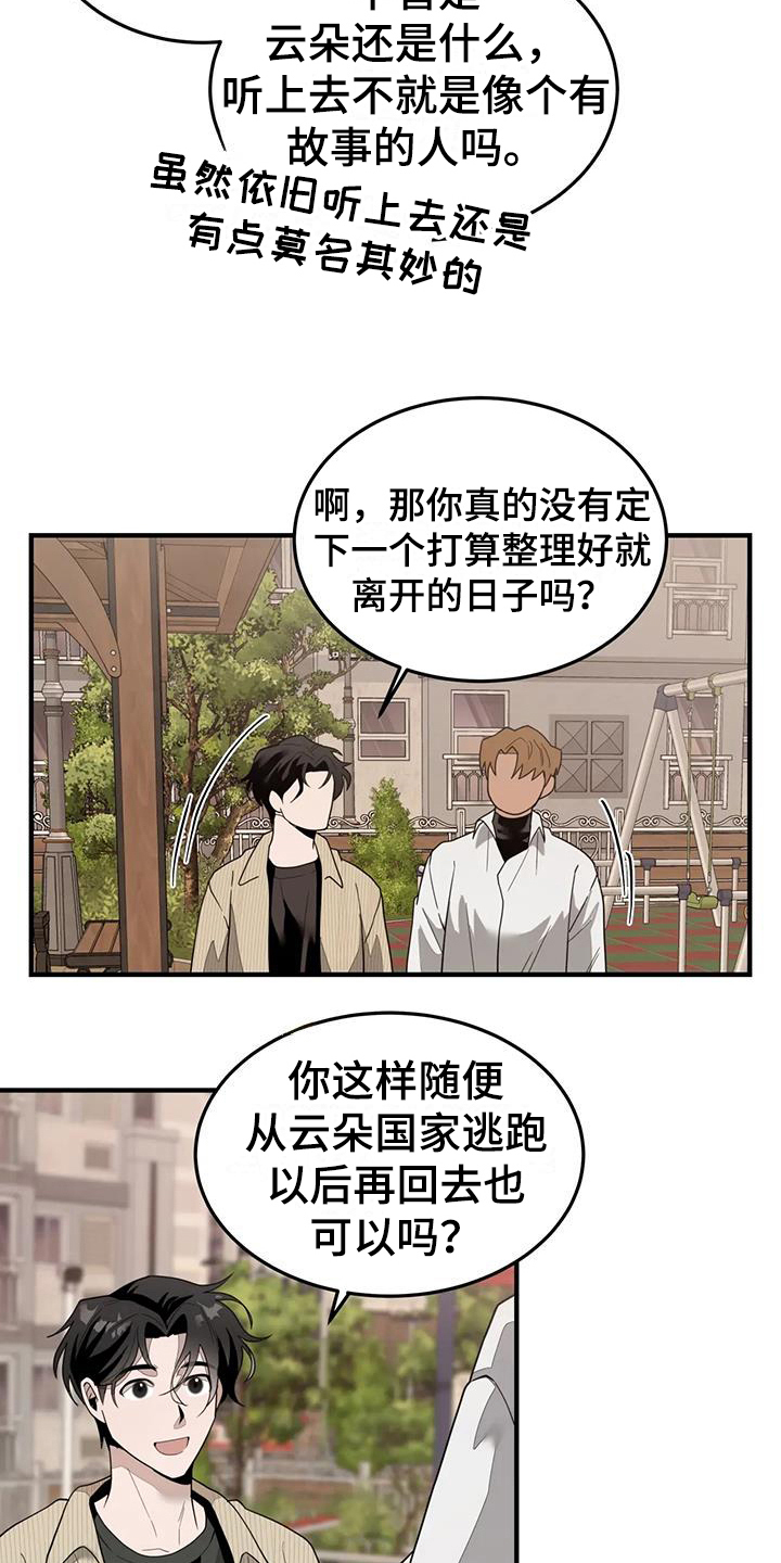 第10章：自由3