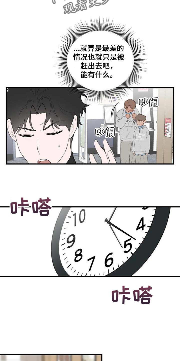 第37章：图书馆15