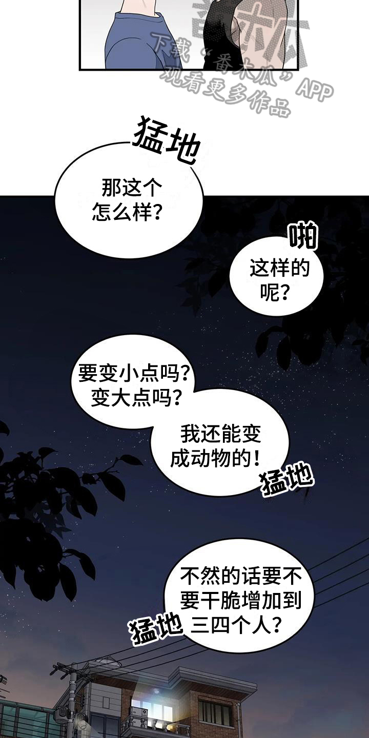 第12章：模样9