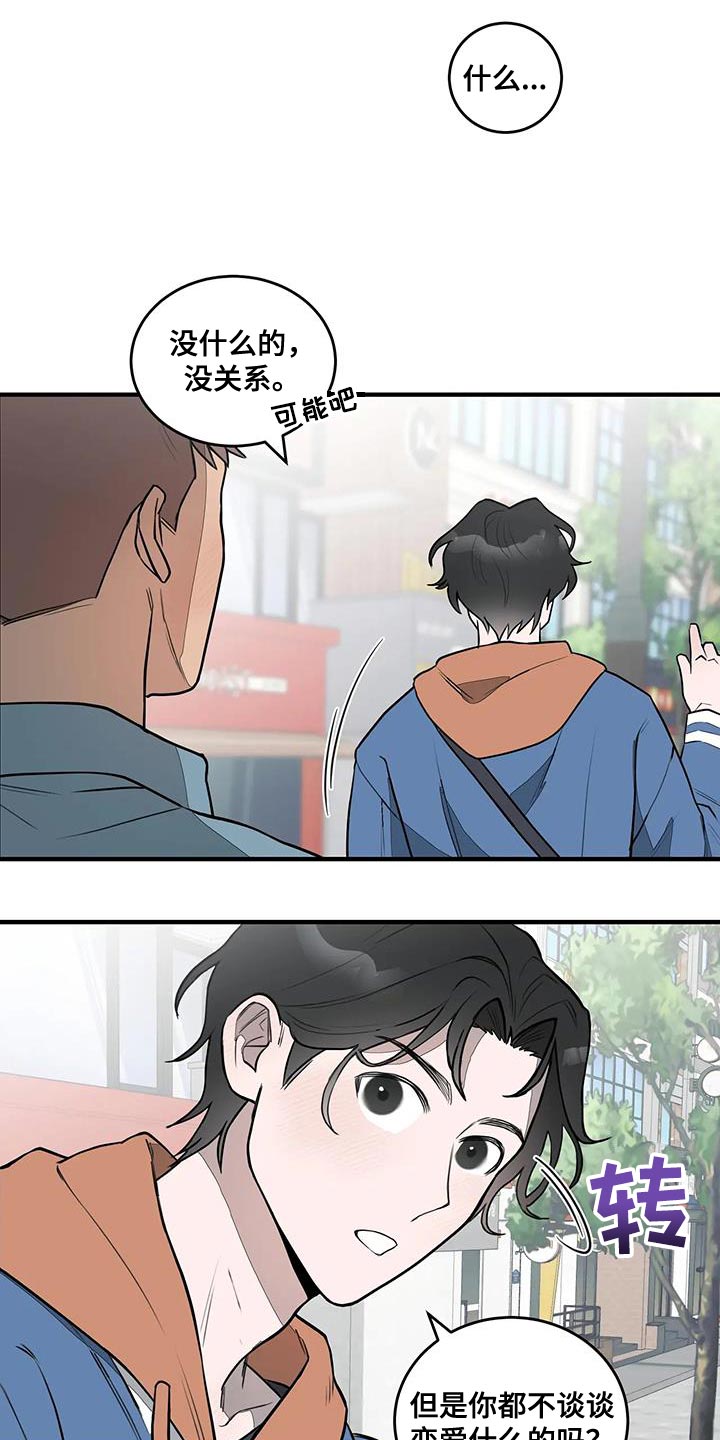 第15章：喜欢的类型10