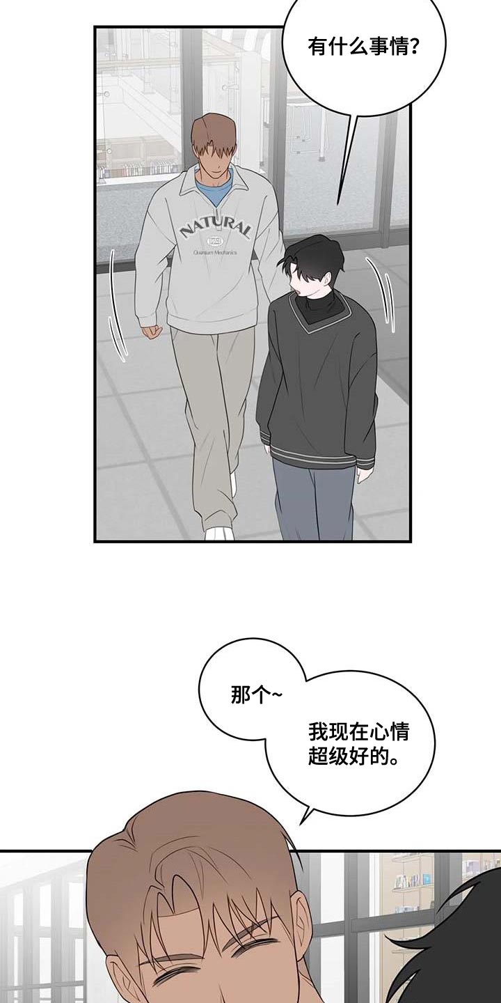 第38章：心动8