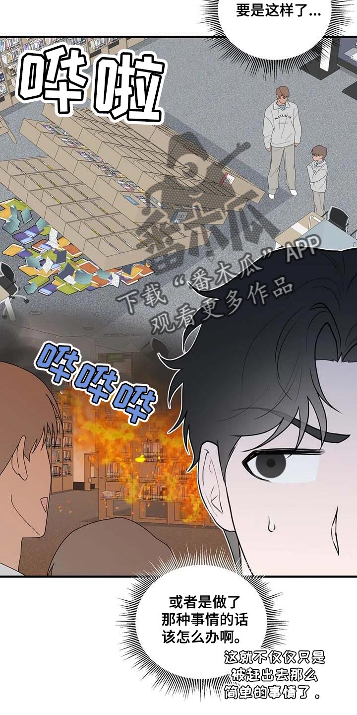 第37章：图书馆18