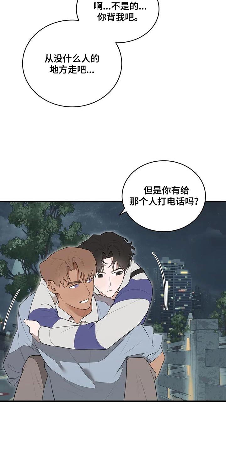 第26章：你不要担心了8