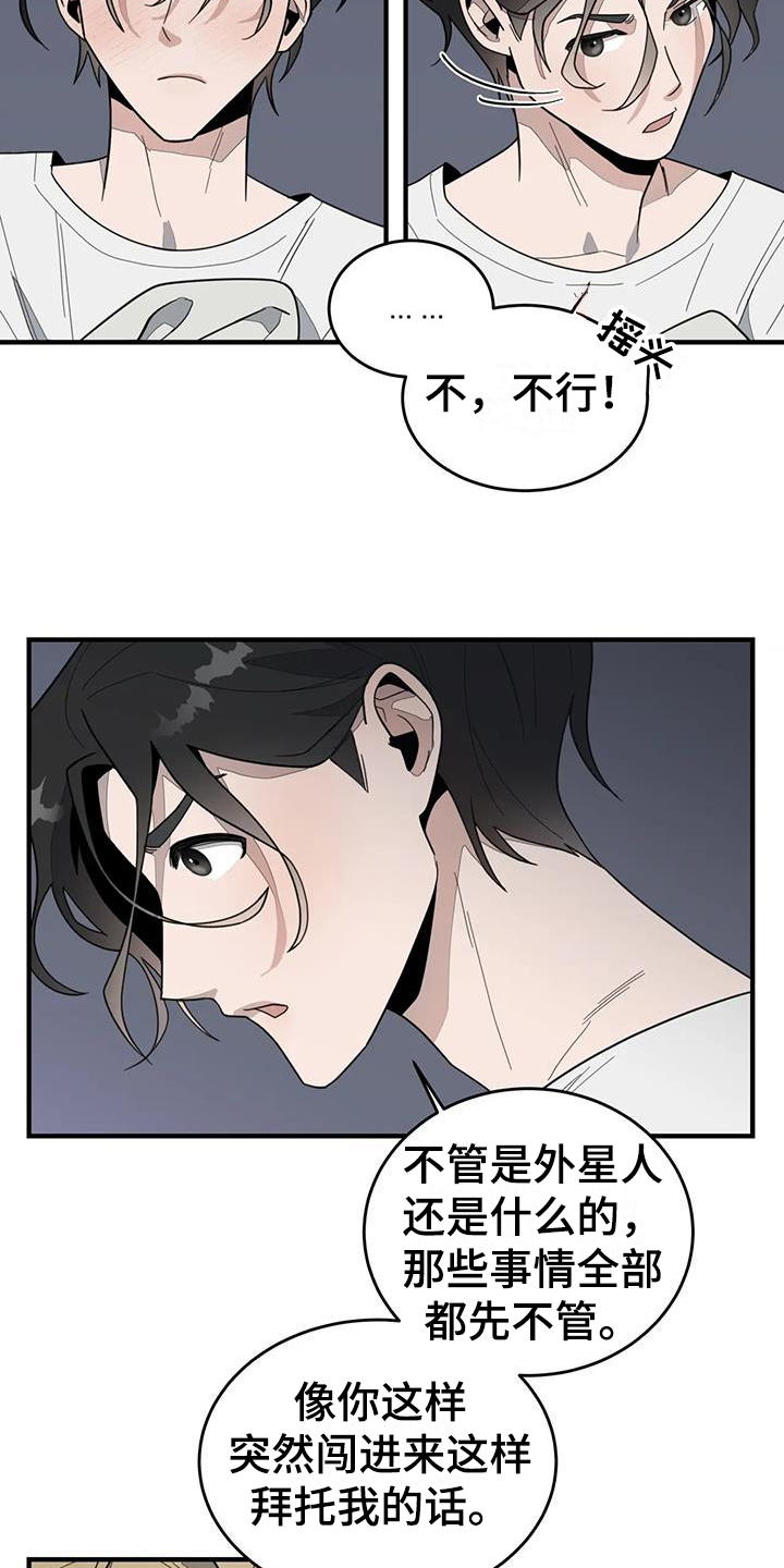 第3章：外星人6