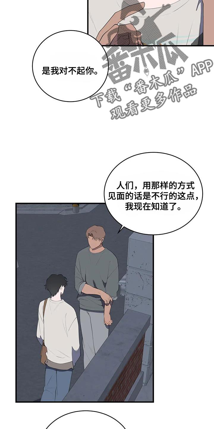 第32章：你清醒一点1