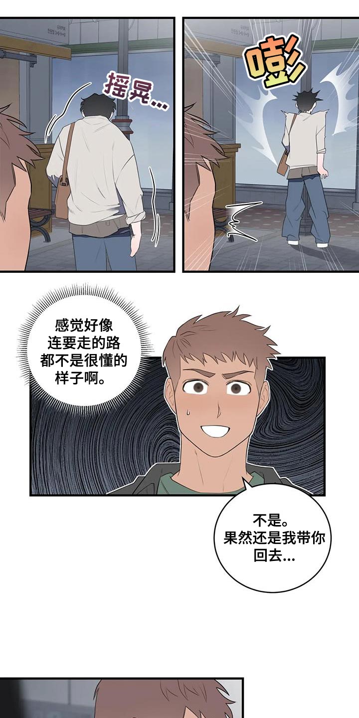 第30章：送回家9