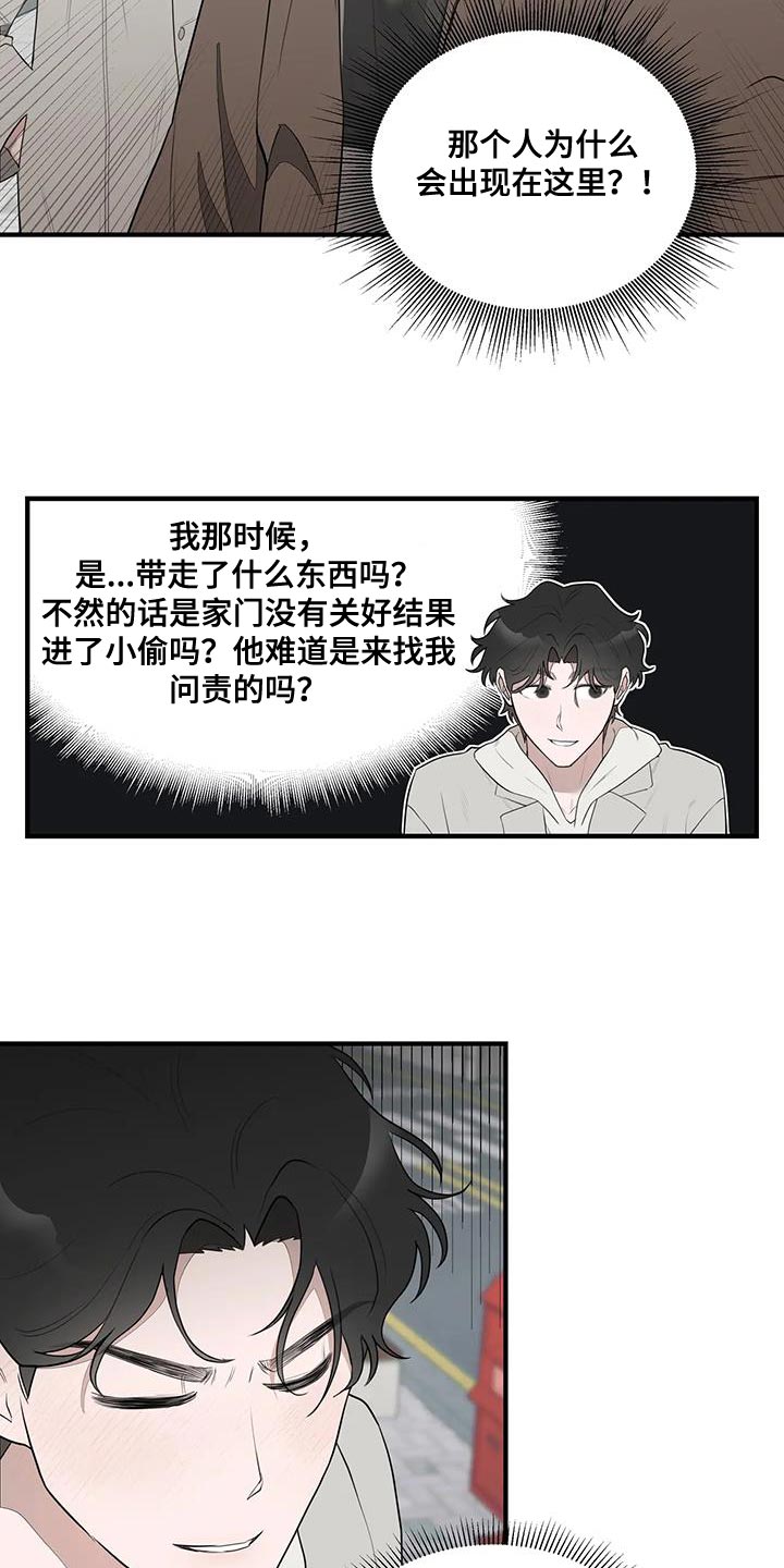 第23章：偶尔见见面7