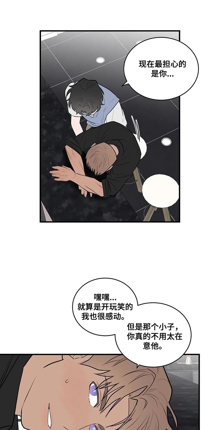 第48章：让人很担心2