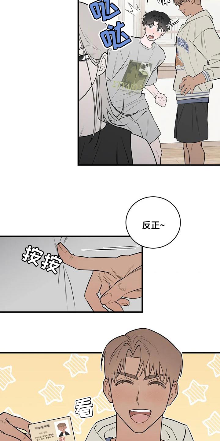 第43章：正经15