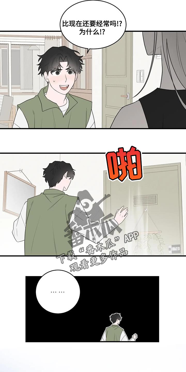 第36章：太讨厌了16