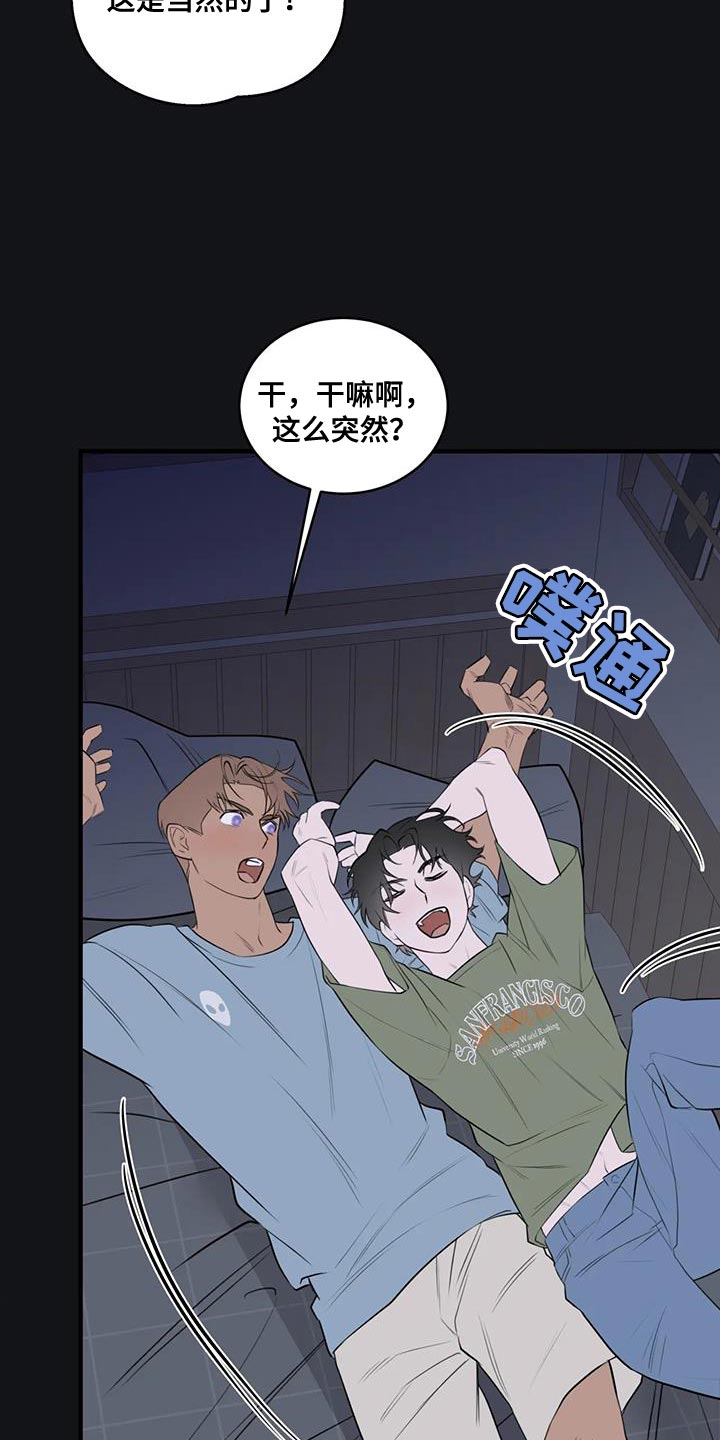 第43章：正经5